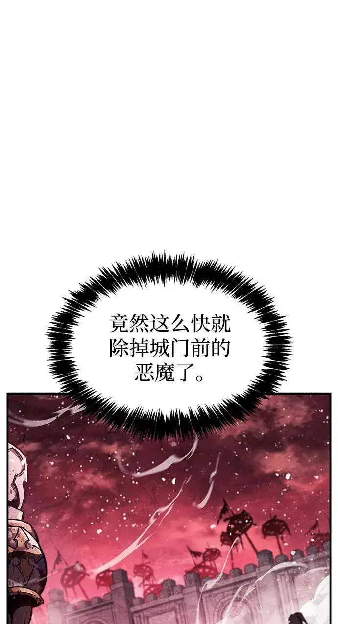 《隐瞒黑历史的玩家》第42话图58