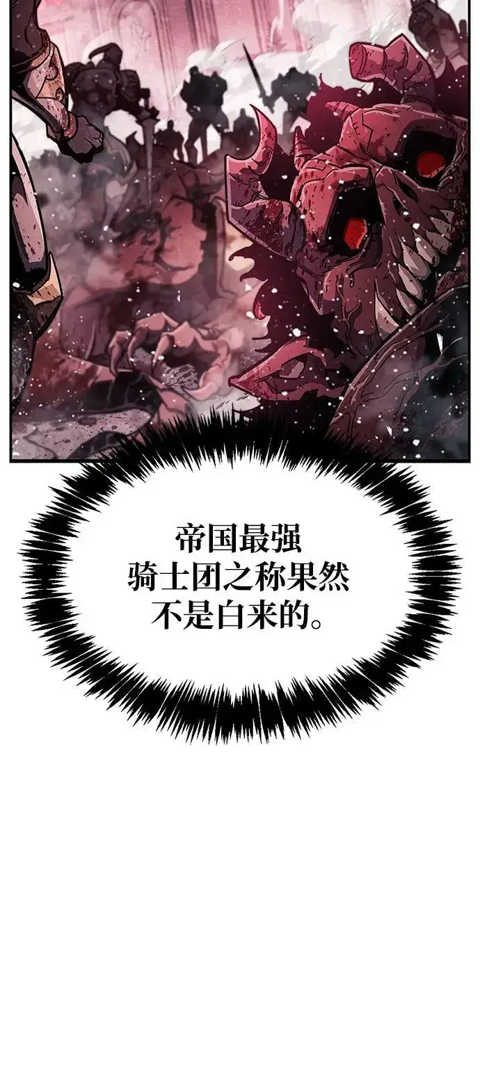 《隐瞒黑历史的玩家》第42话图59