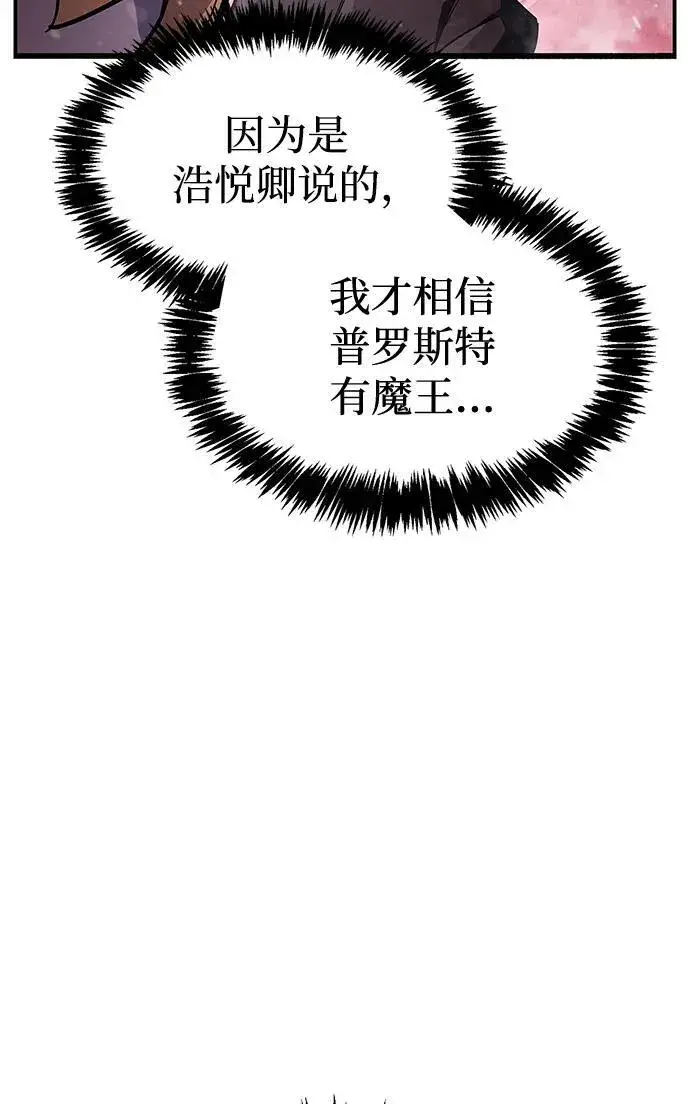 《隐瞒黑历史的玩家》第42话图6