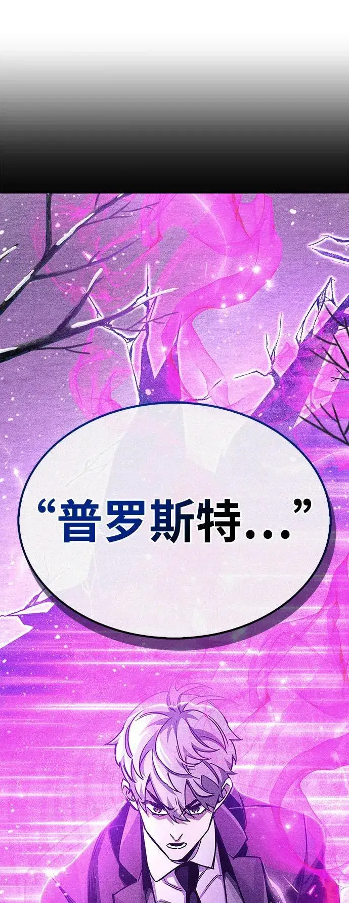 《隐瞒黑历史的玩家》第42话图71