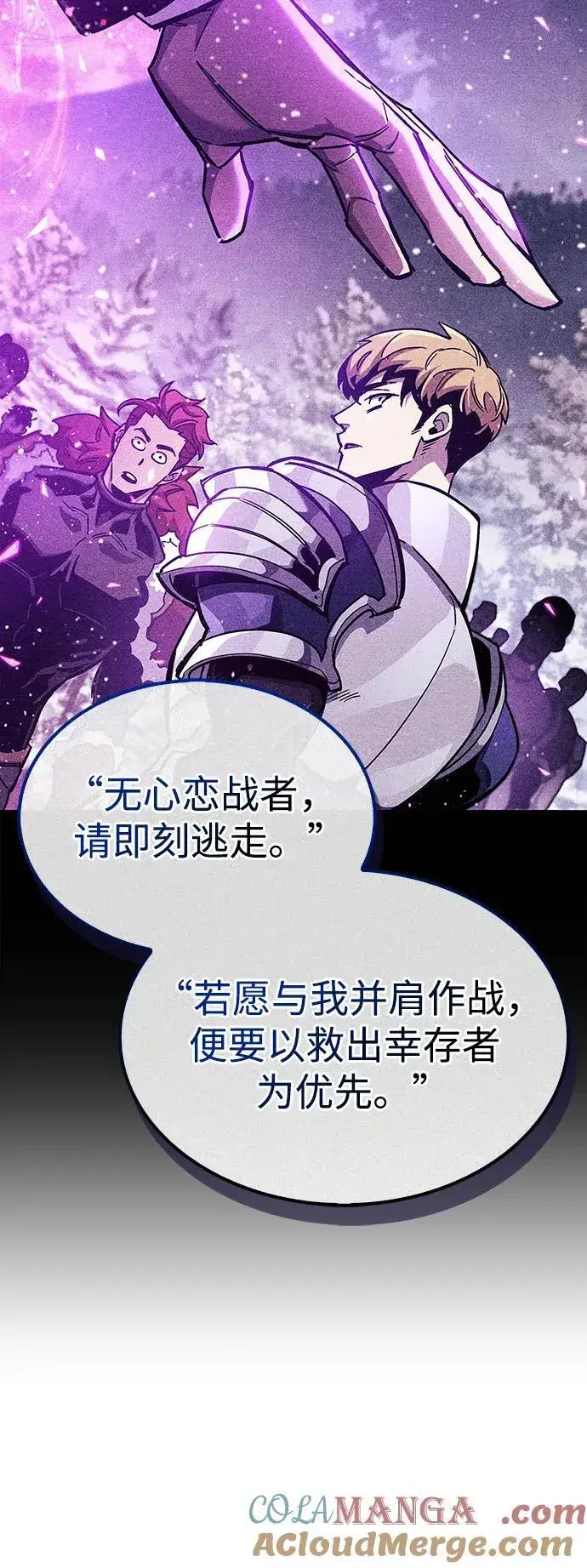 《隐瞒黑历史的玩家》第42话图73