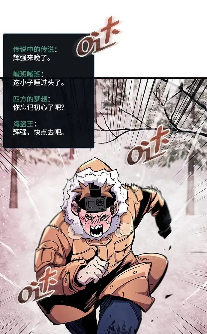 《隐瞒黑历史的玩家》第42话图75