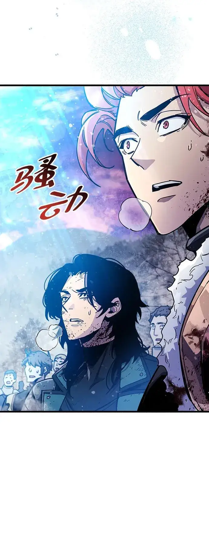 《隐瞒黑历史的玩家》第42话图79
