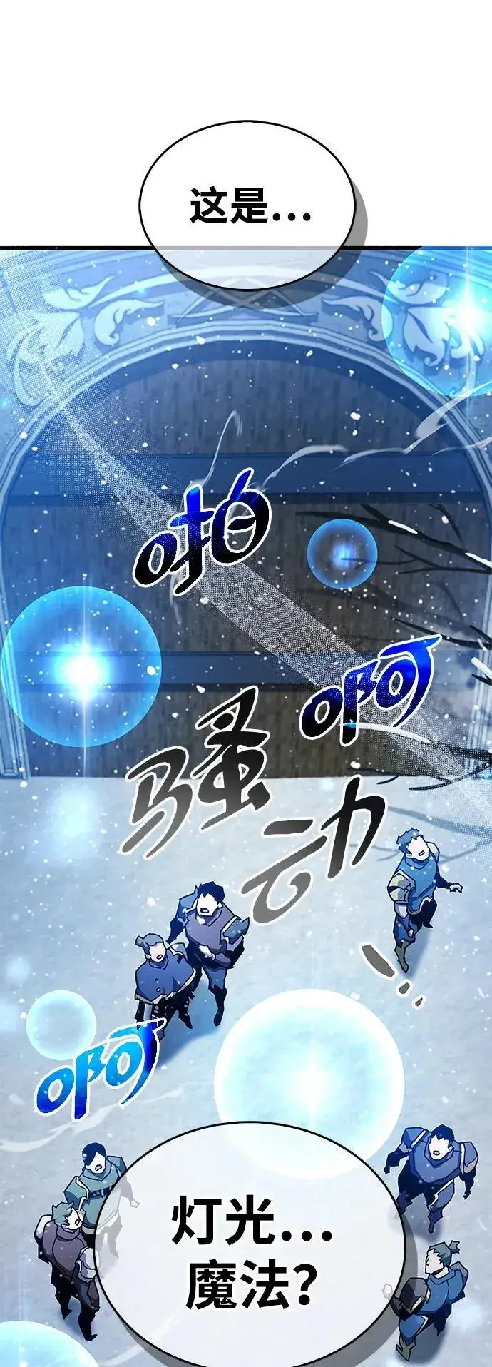 《隐瞒黑历史的玩家》第42话图80