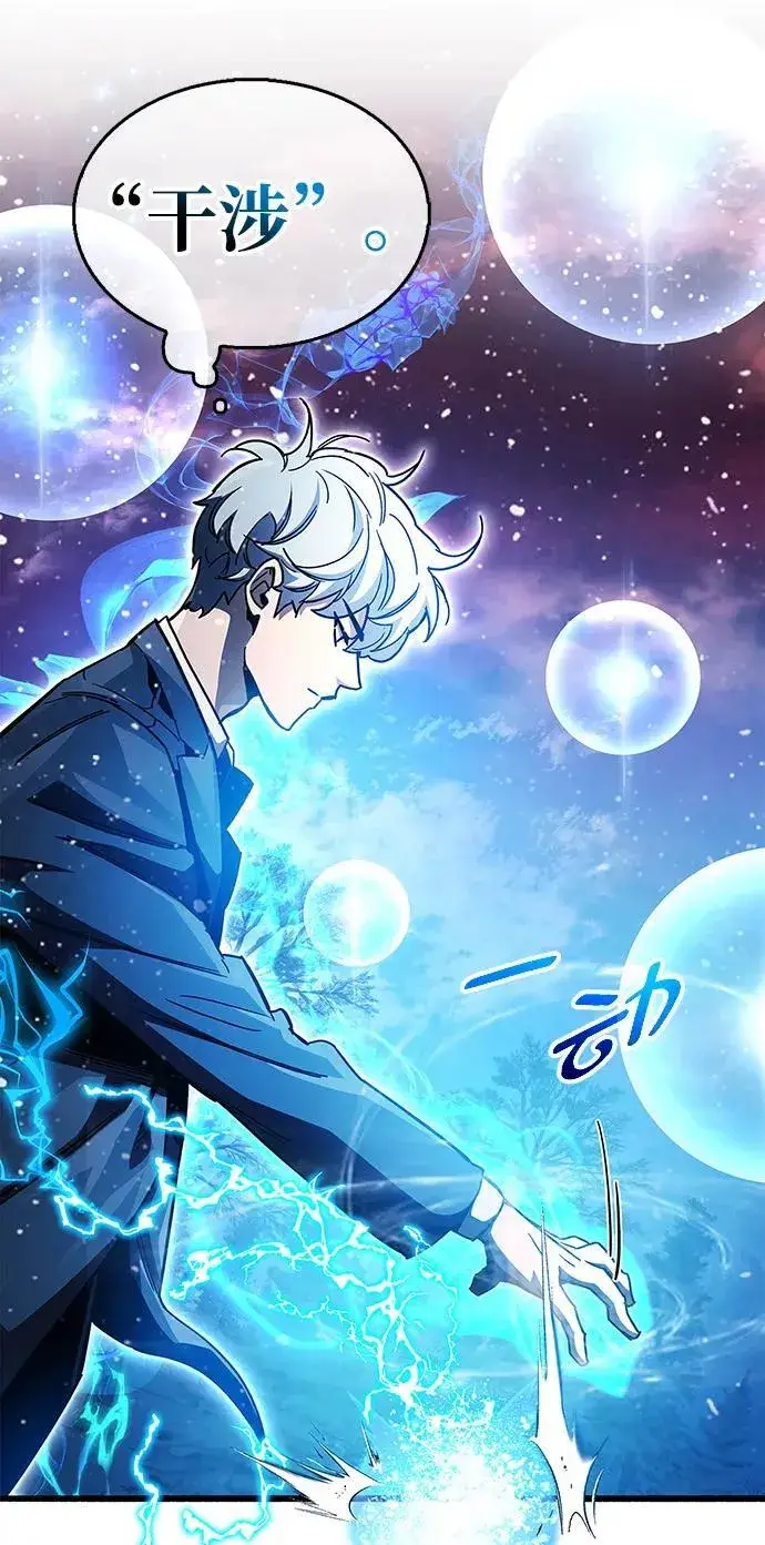 《隐瞒黑历史的玩家》第42话图82