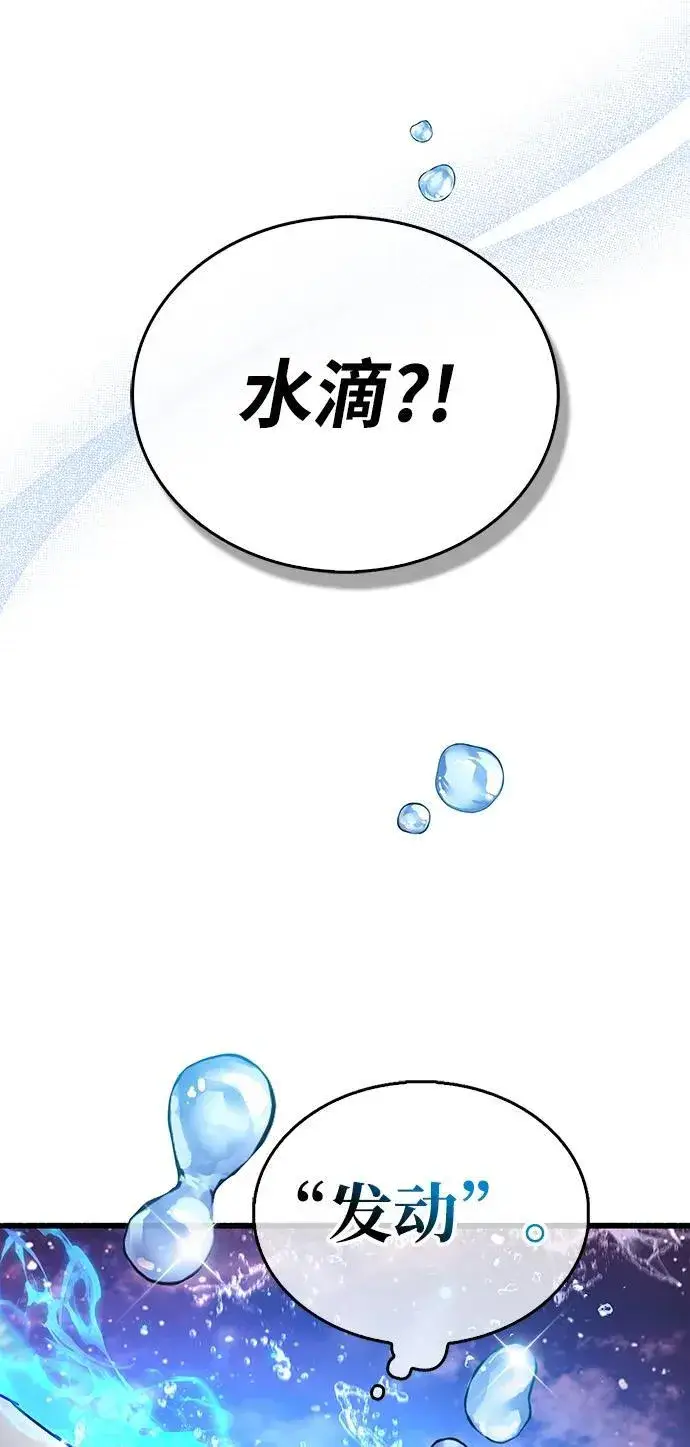 《隐瞒黑历史的玩家》第42话图84