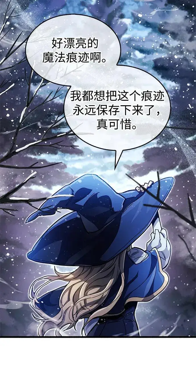 《隐瞒黑历史的玩家》第42话图90