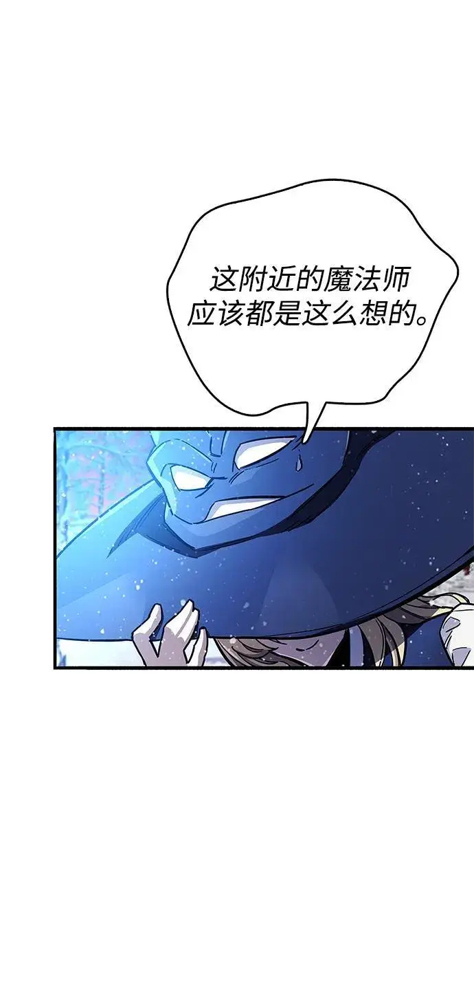 《隐瞒黑历史的玩家》第42话图91