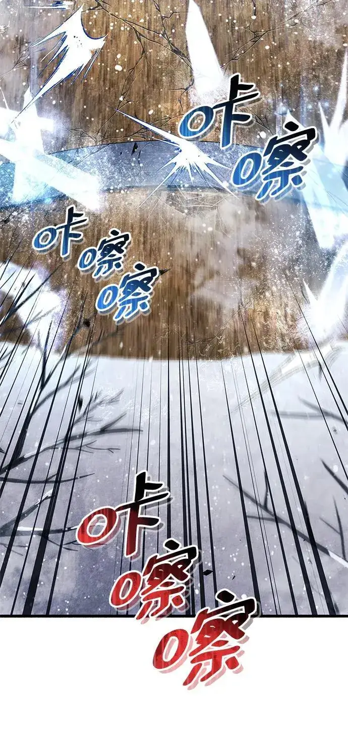 《隐瞒黑历史的玩家》第42话图94