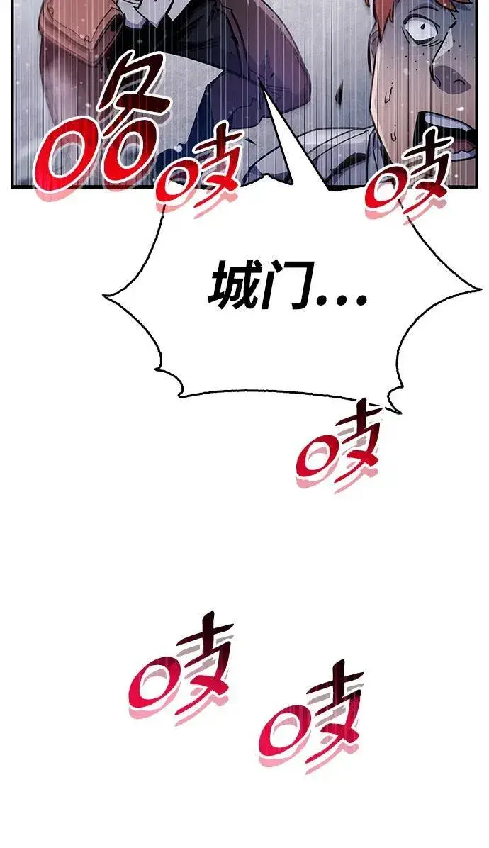《隐瞒黑历史的玩家》第42话图96