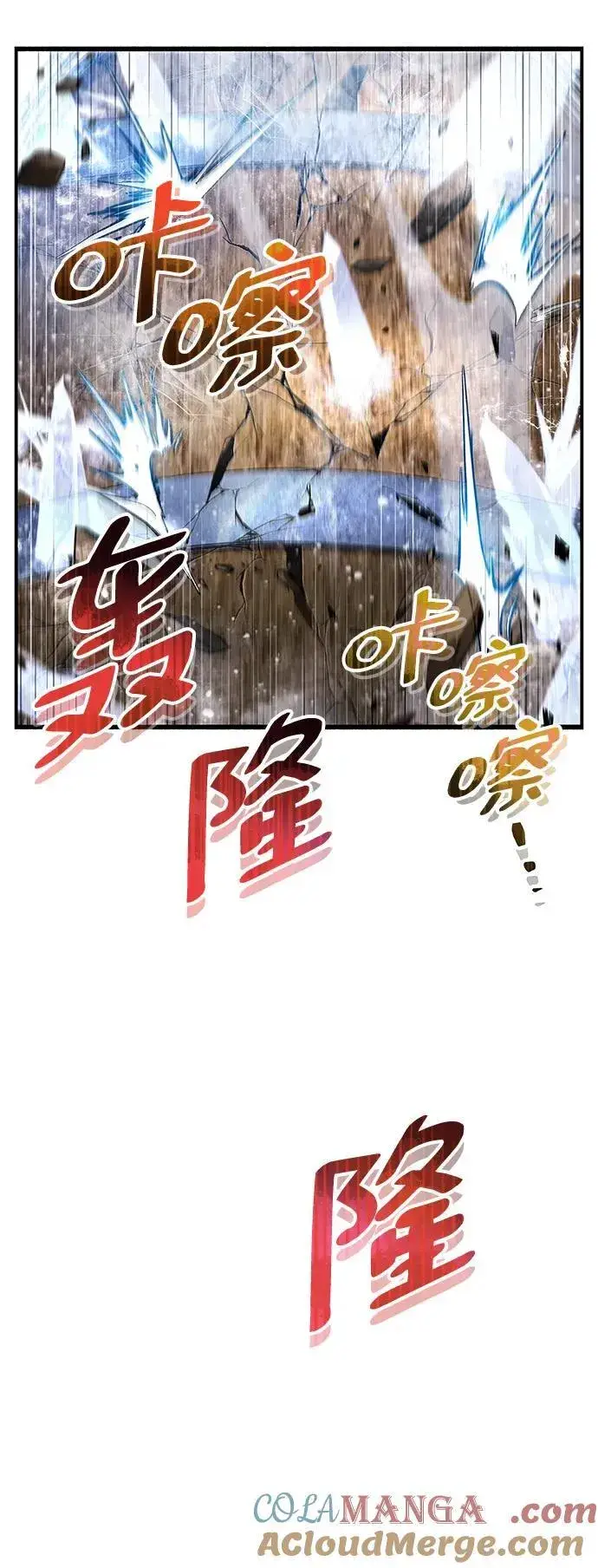 《隐瞒黑历史的玩家》第42话图97
