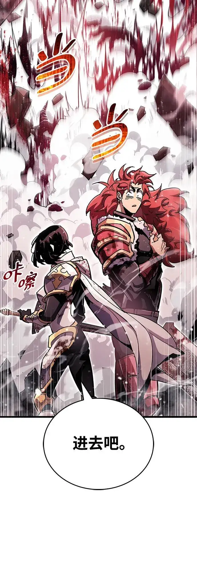 《隐瞒黑历史的玩家》第43话图10