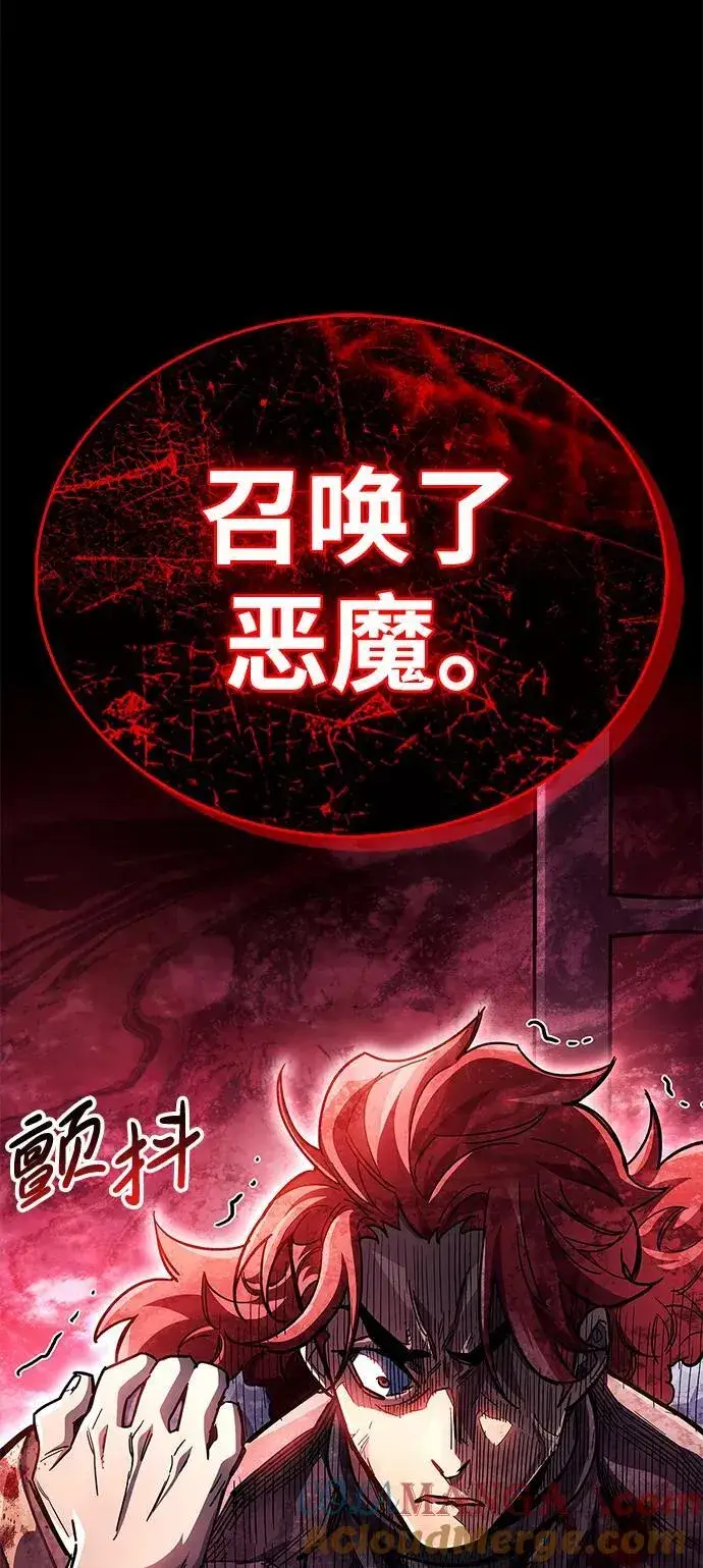 《隐瞒黑历史的玩家》第43话图101