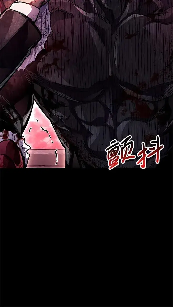 《隐瞒黑历史的玩家》第43话图102