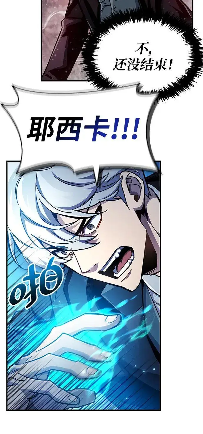 《隐瞒黑历史的玩家》第43话图14