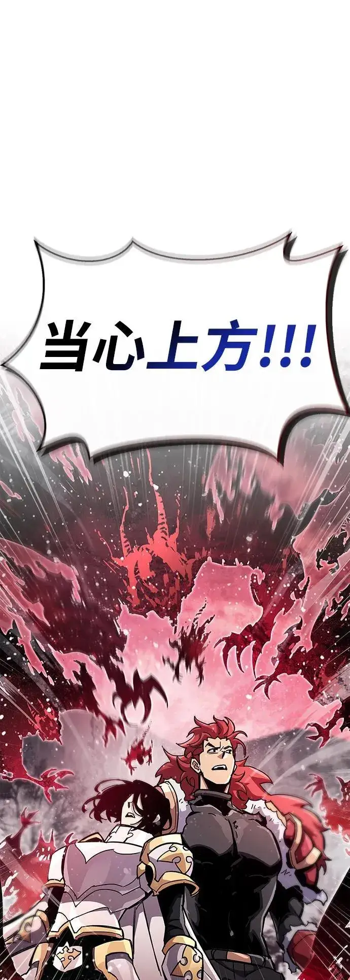 《隐瞒黑历史的玩家》第43话图15