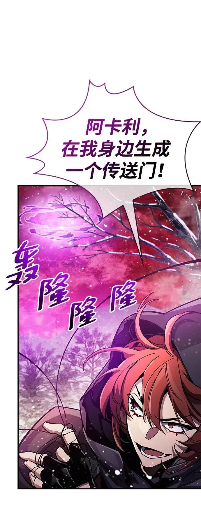 《隐瞒黑历史的玩家》第43话图20