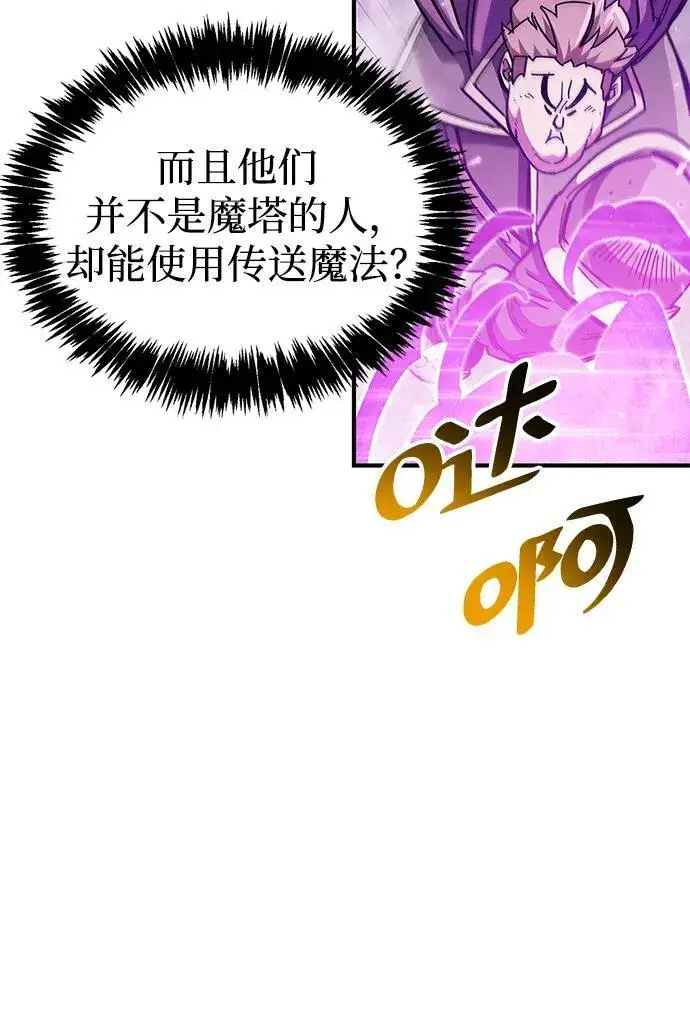 《隐瞒黑历史的玩家》第43话图24