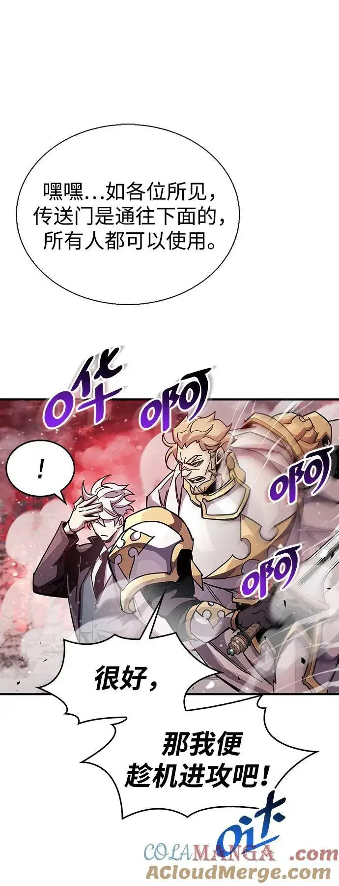 《隐瞒黑历史的玩家》第43话图29