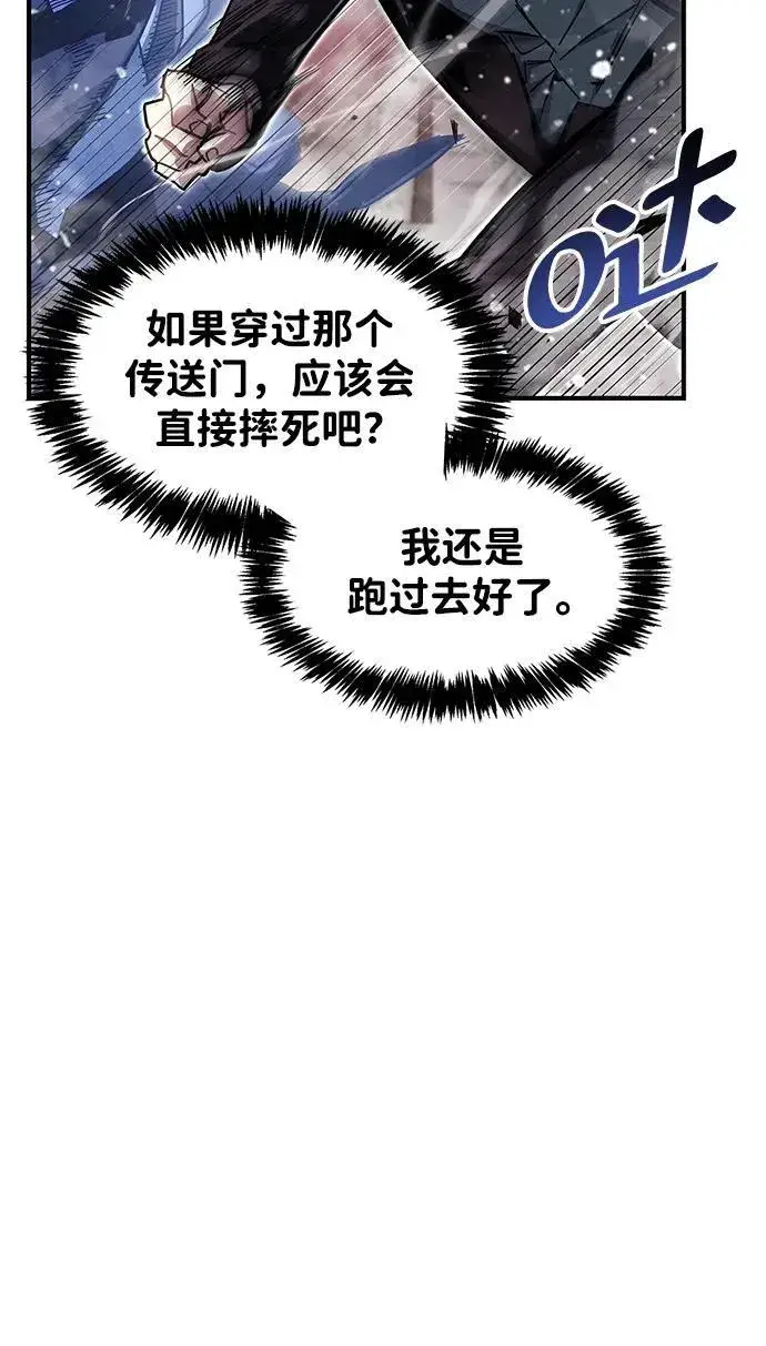 《隐瞒黑历史的玩家》第43话图31