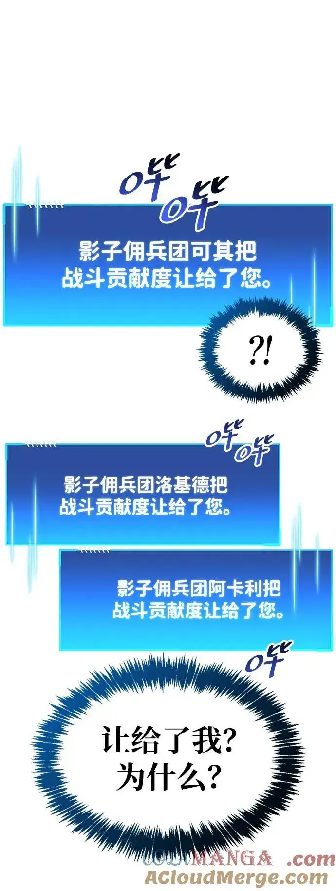 《隐瞒黑历史的玩家》第43话图33