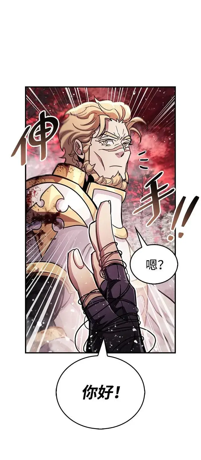 《隐瞒黑历史的玩家》第43话图35