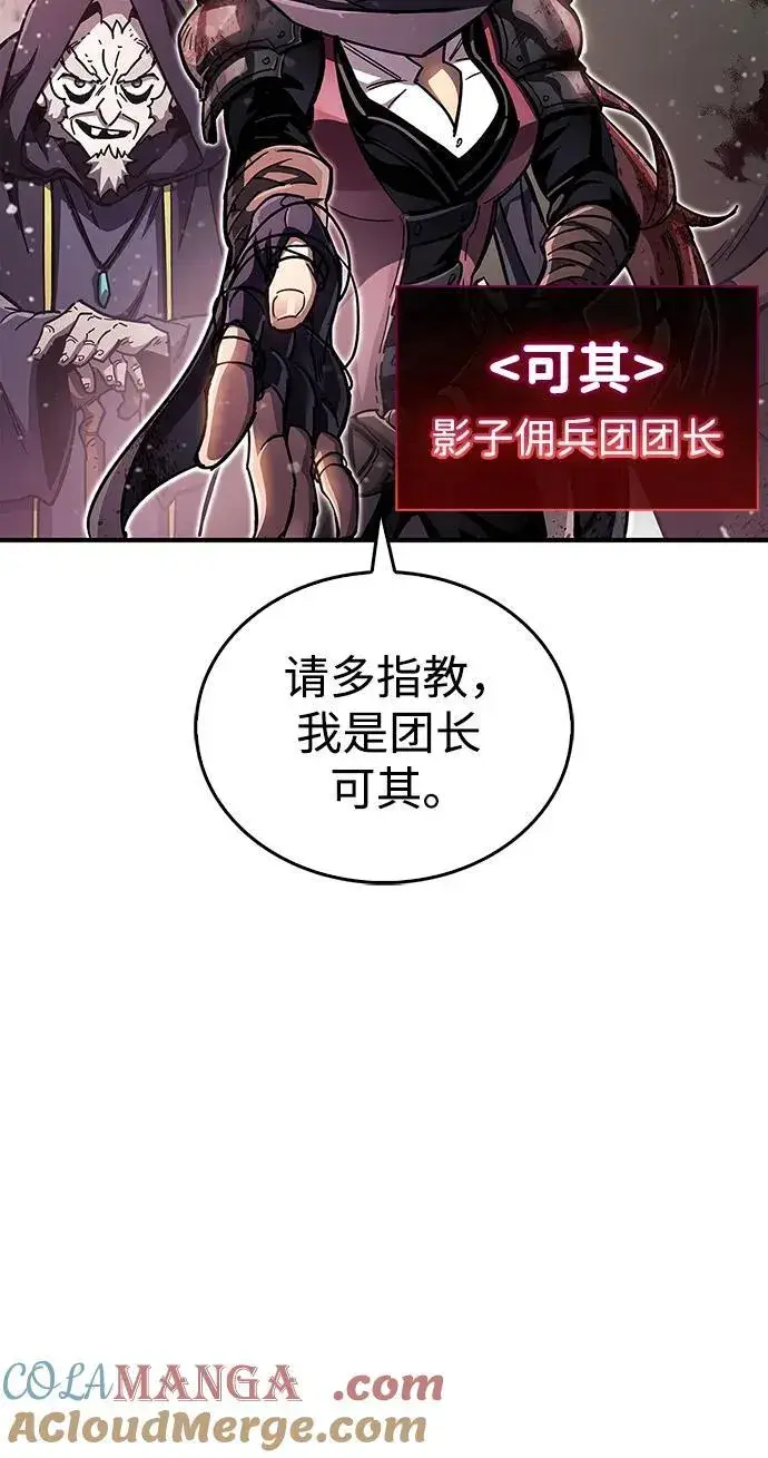 《隐瞒黑历史的玩家》第43话图37