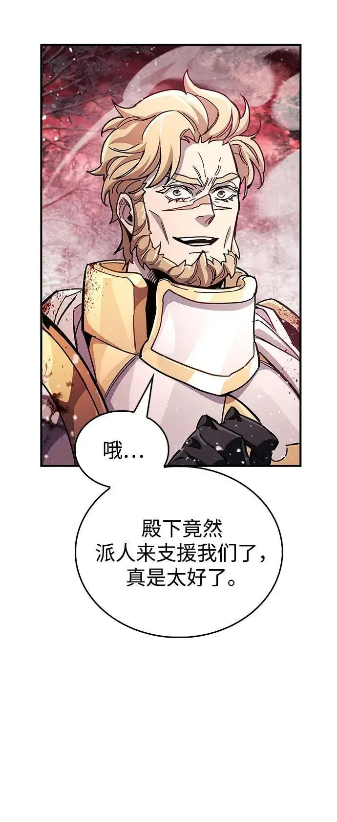 《隐瞒黑历史的玩家》第43话图38