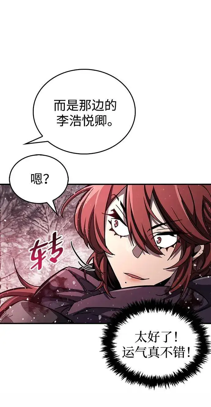 《隐瞒黑历史的玩家》第43话图40