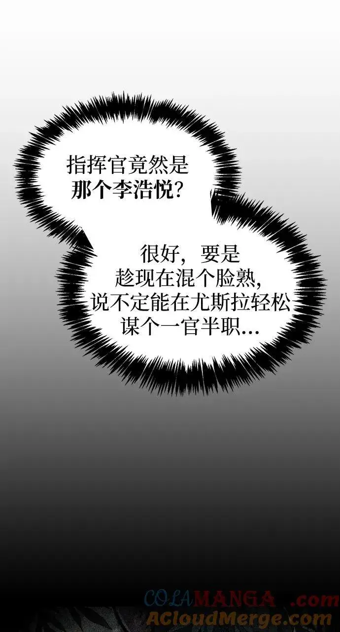 《隐瞒黑历史的玩家》第43话图41