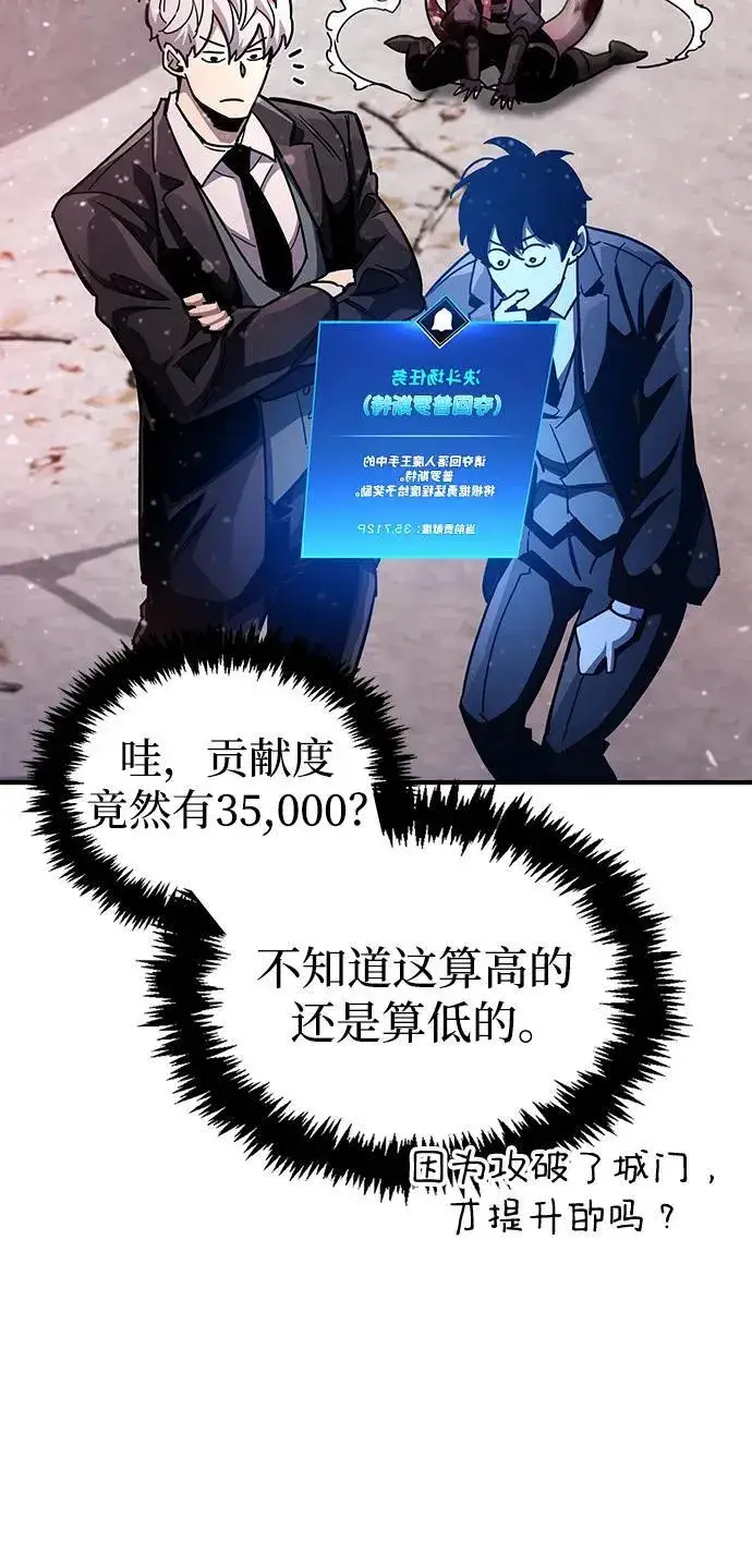 《隐瞒黑历史的玩家》第43话图44