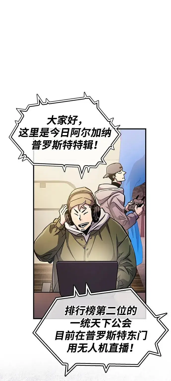 《隐瞒黑历史的玩家》第43话图47