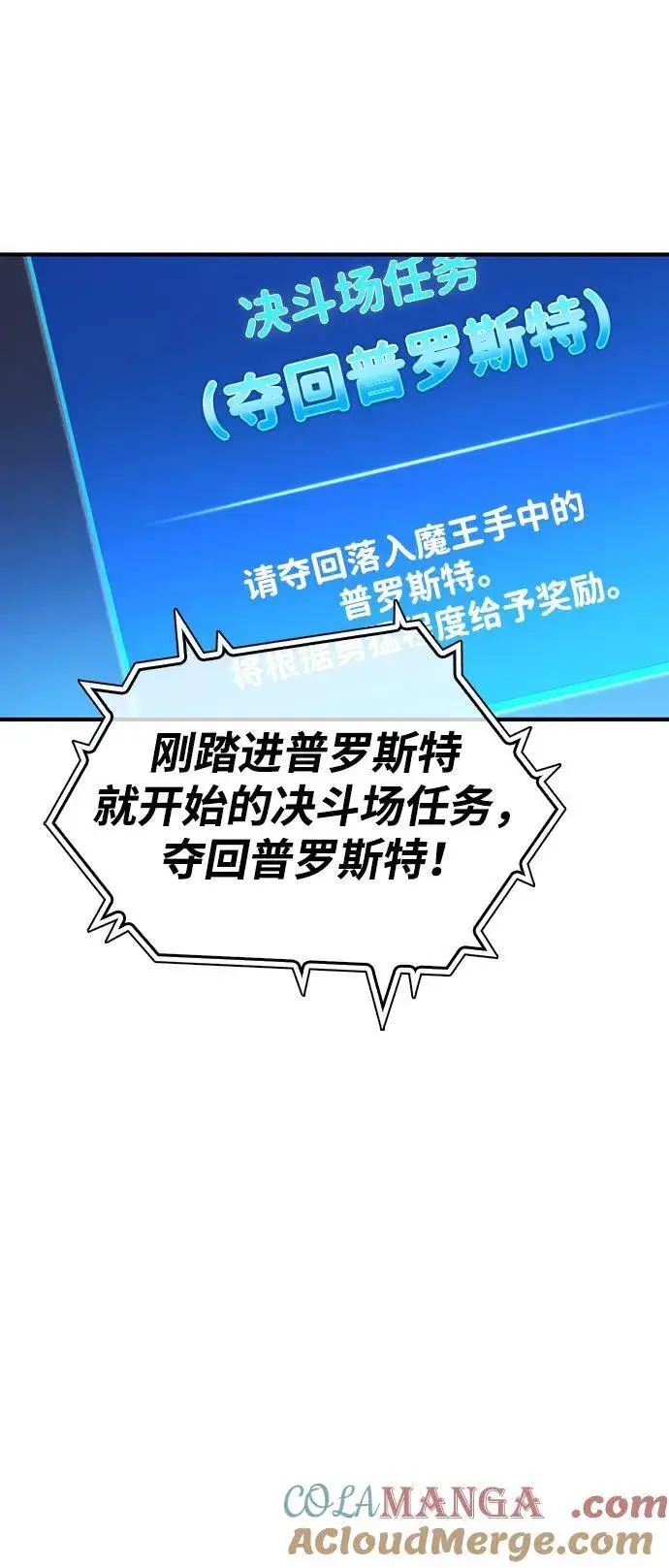 《隐瞒黑历史的玩家》第43话图49