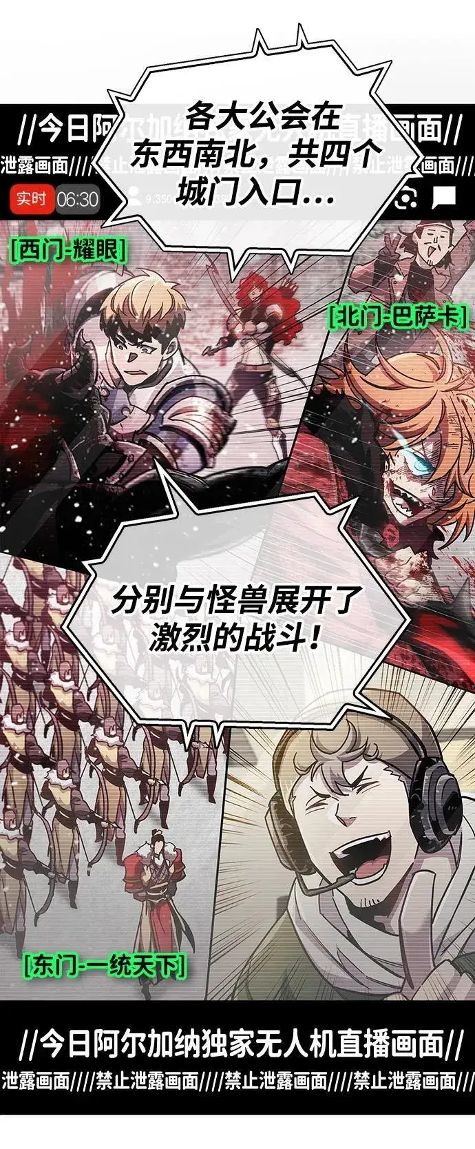 《隐瞒黑历史的玩家》第43话图50