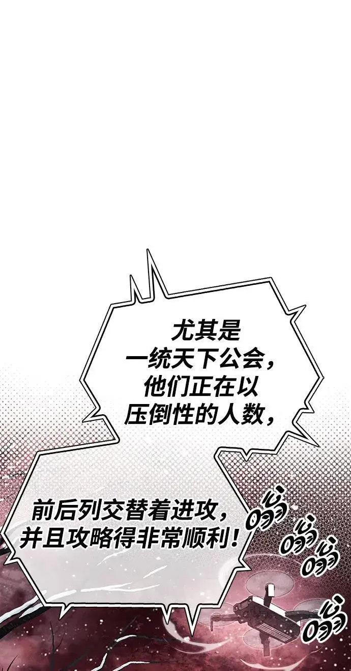 《隐瞒黑历史的玩家》第43话图51