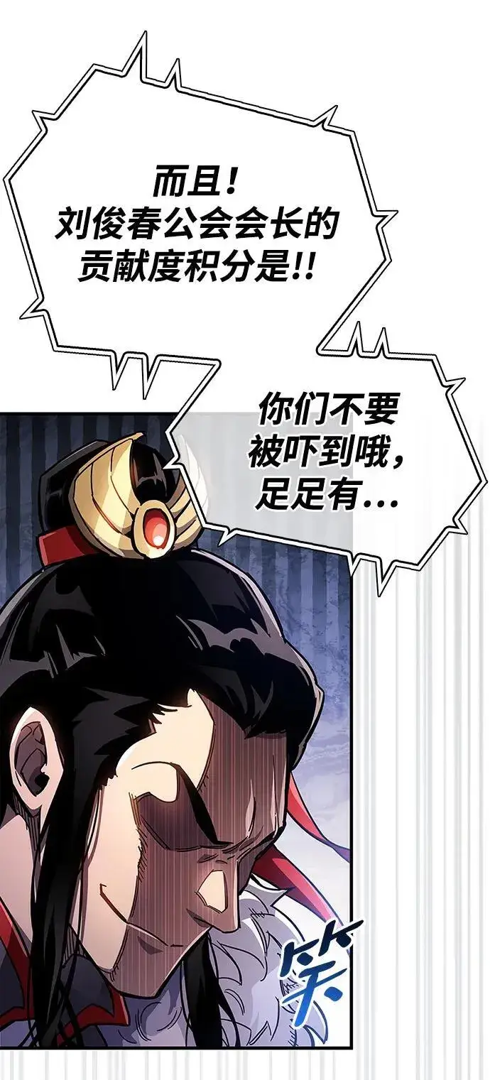 《隐瞒黑历史的玩家》第43话图55