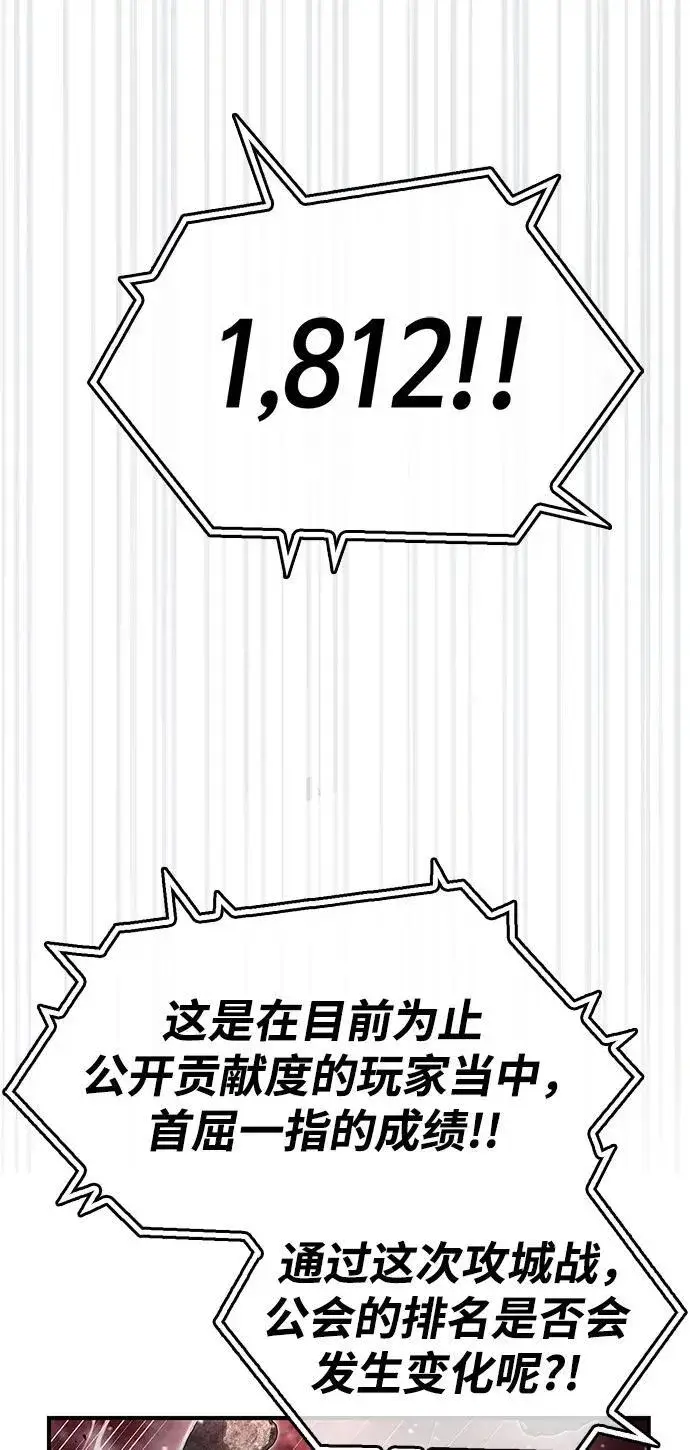 《隐瞒黑历史的玩家》第43话图56