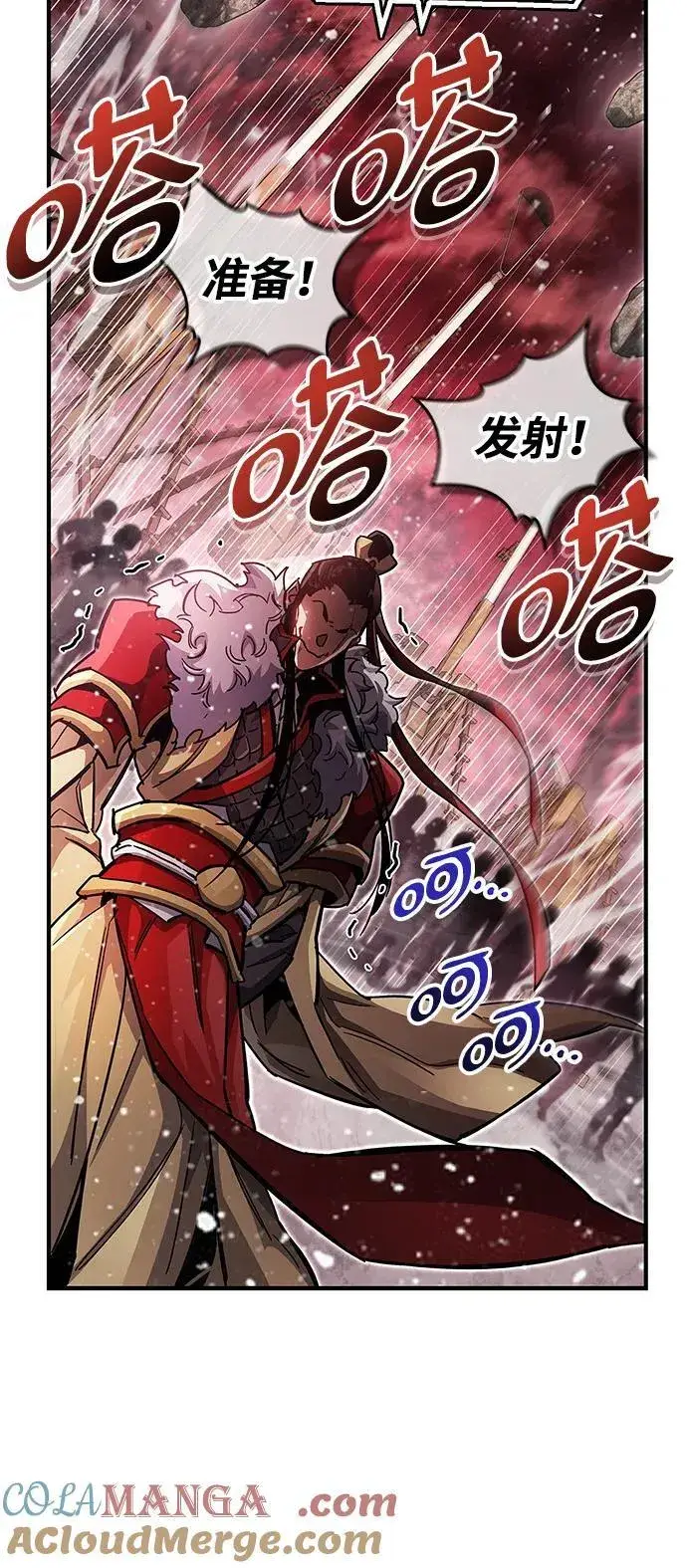 《隐瞒黑历史的玩家》第43话图57
