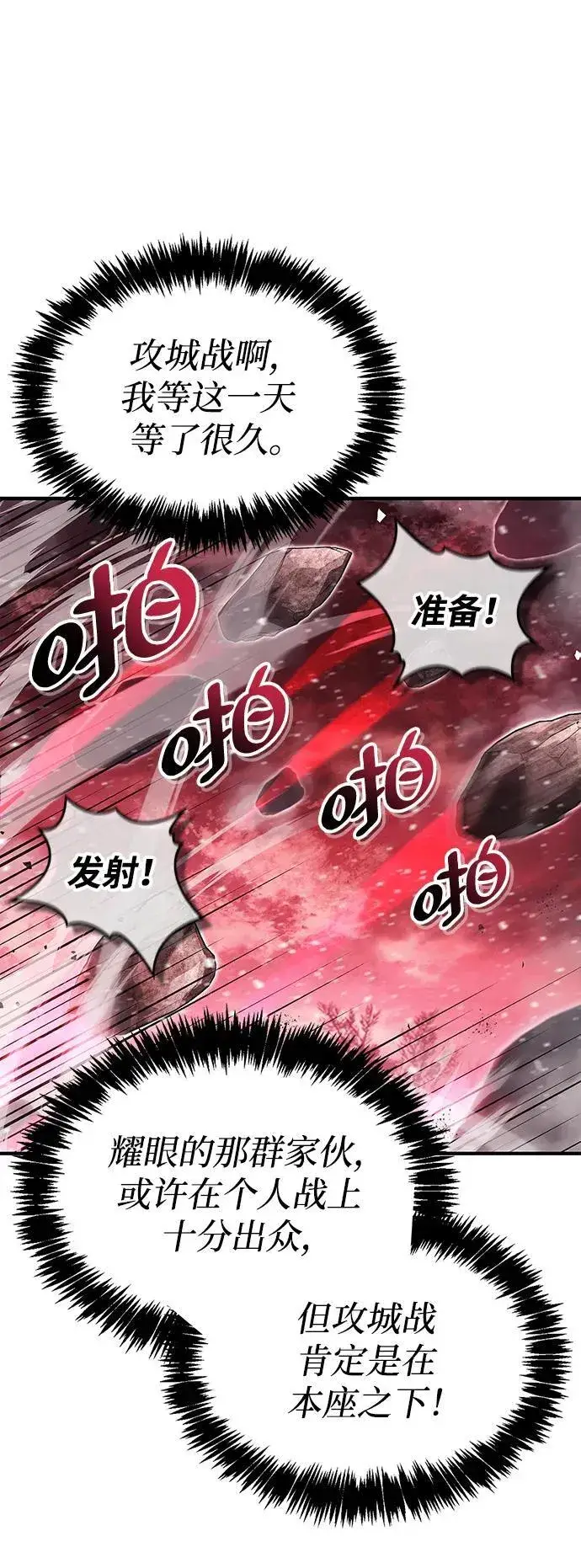 《隐瞒黑历史的玩家》第43话图58