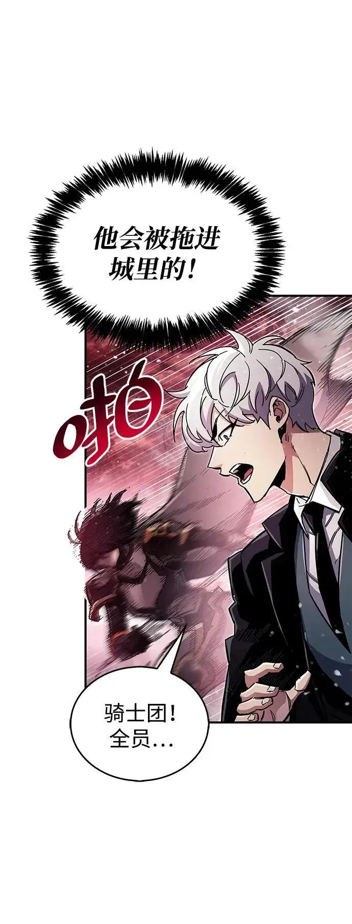 《隐瞒黑历史的玩家》第43话图6