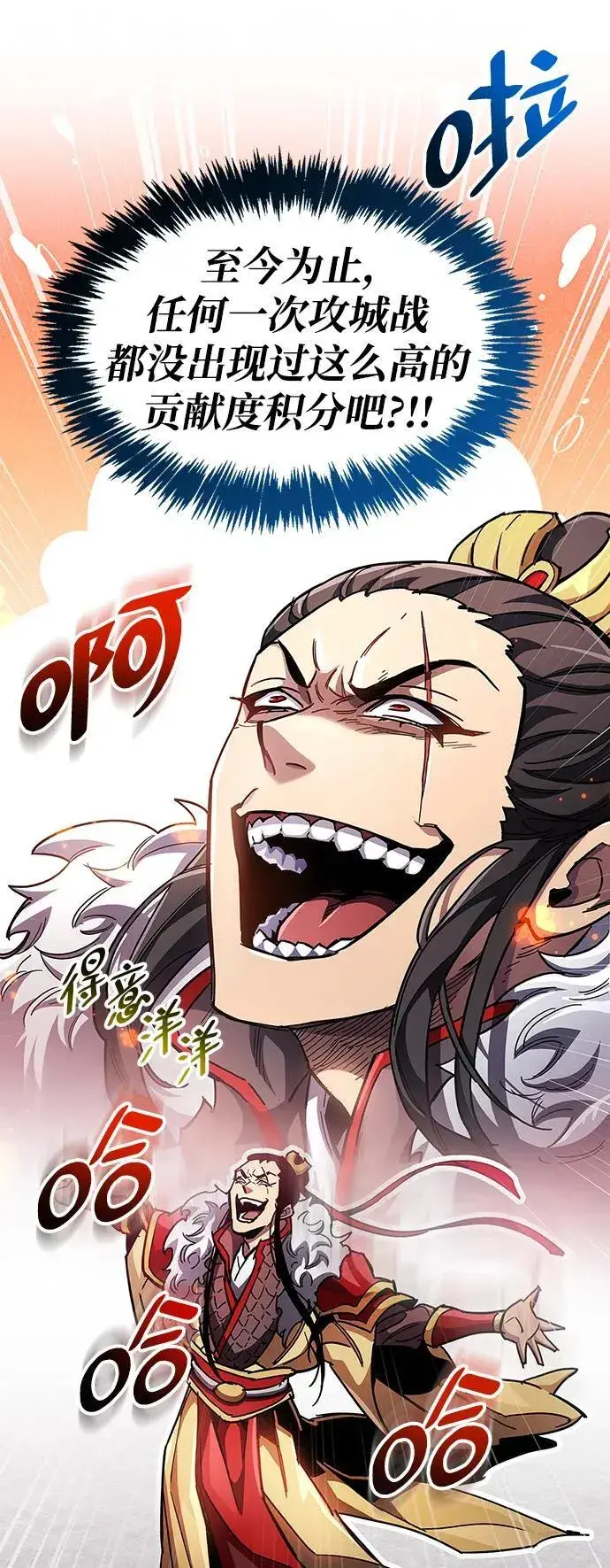 《隐瞒黑历史的玩家》第43话图60