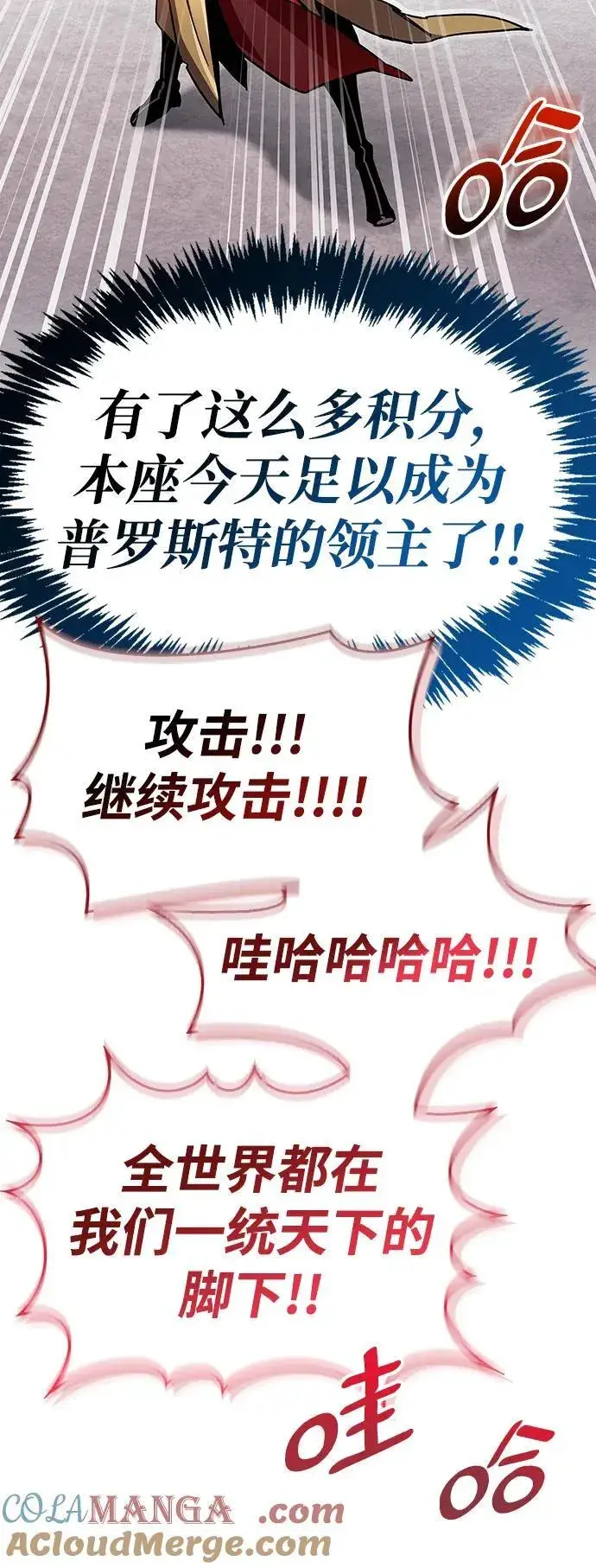 《隐瞒黑历史的玩家》第43话图61