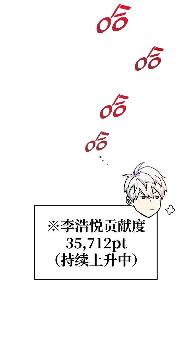 《隐瞒黑历史的玩家》第43话图62