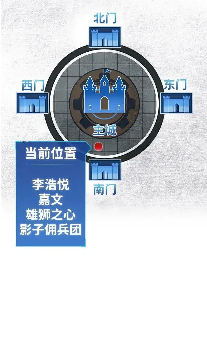 《隐瞒黑历史的玩家》第43话图64