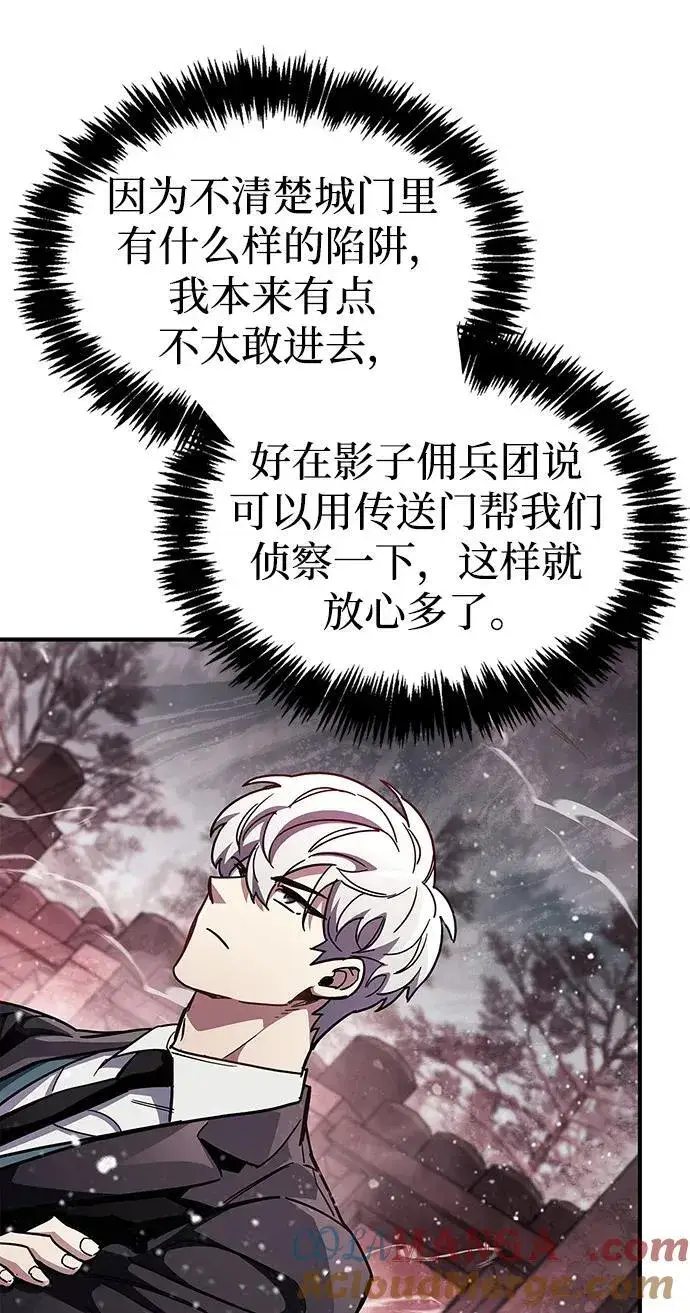 《隐瞒黑历史的玩家》第43话图65