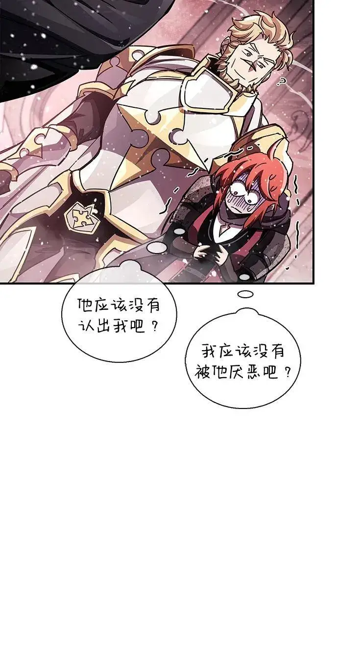 《隐瞒黑历史的玩家》第43话图66