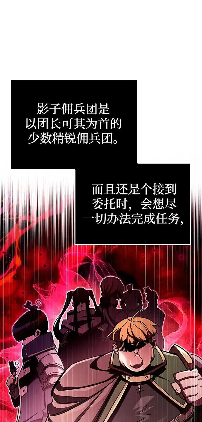 《隐瞒黑历史的玩家》第43话图68