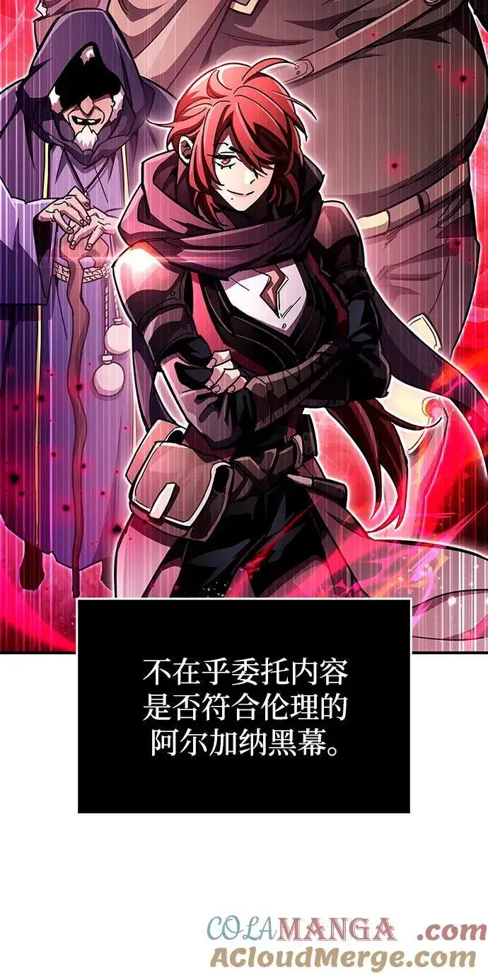 《隐瞒黑历史的玩家》第43话图69