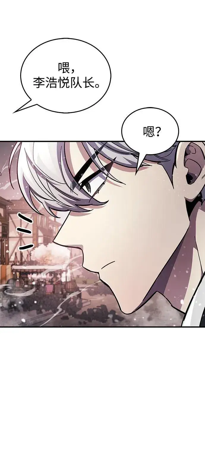 《隐瞒黑历史的玩家》第43话图72