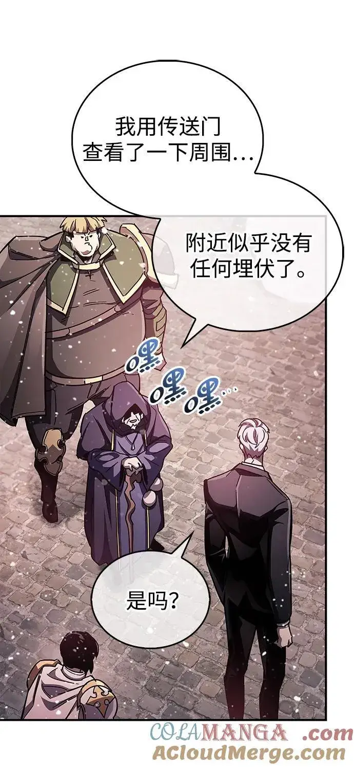 《隐瞒黑历史的玩家》第43话图73